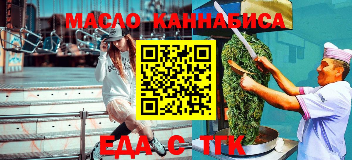 Cannafood марихуана  Вход с VPN  Волгоград 
