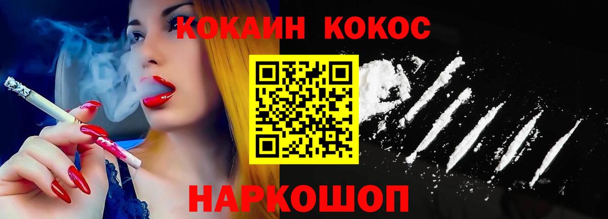Кокаин 97% Волгоград