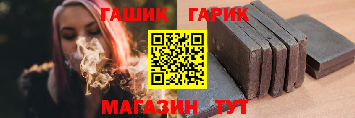 ГАШ гашик Волгоград