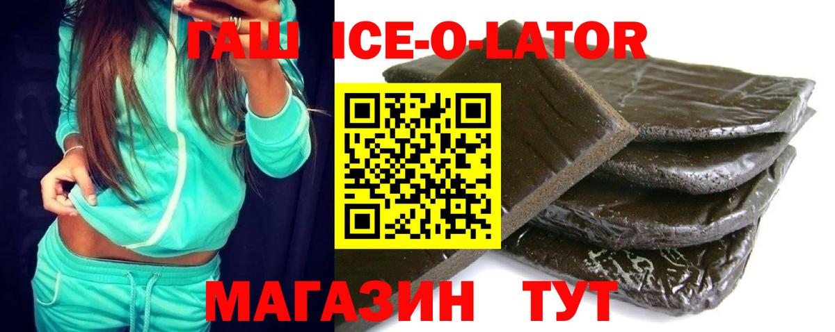 ГАШ индика сатива  Гашиш  Вход с VPN  Волгоград  ГАШИШ убойный 