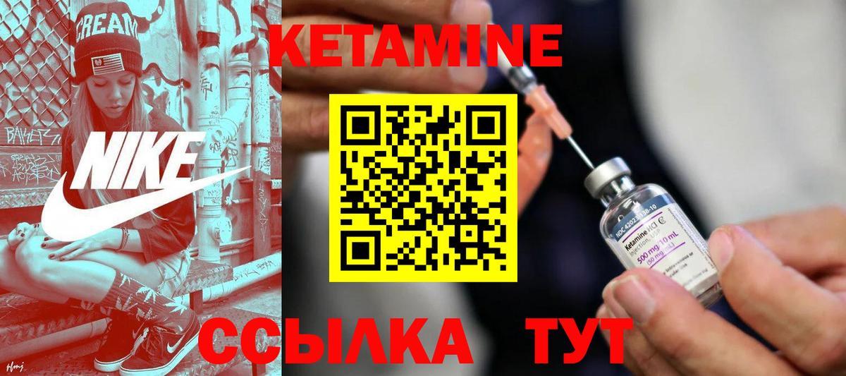 КЕТАМИН VHQ Волгоград