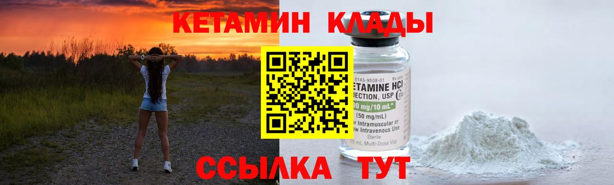 Волгоград  КЕТАМИН VHQ  маркетплейс клад  Вход с VPN 