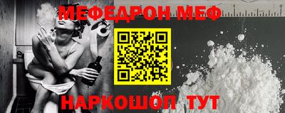 меф VHQ Моздок