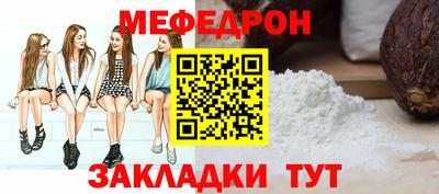меф VHQ Моздок