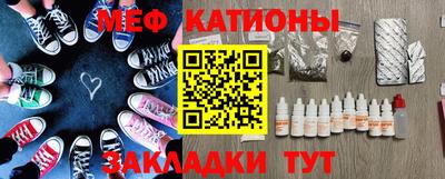меф VHQ Моздок