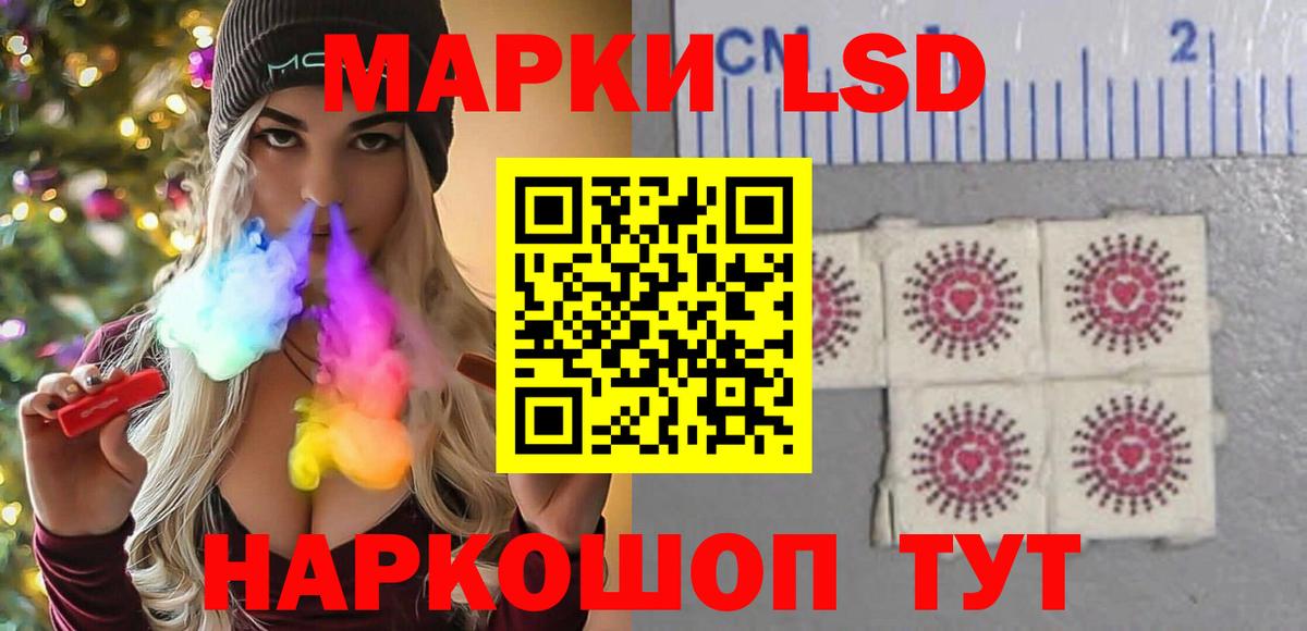 LSD-25 экстази ecstasy Волгоград