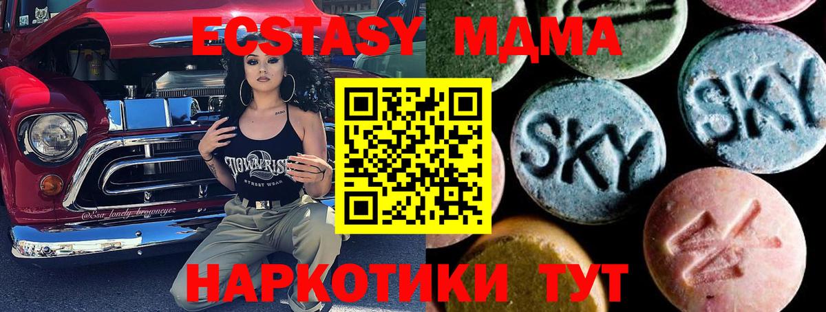 МДМА crystal  MDMA crystal  Вход с VPN  Волгоград 