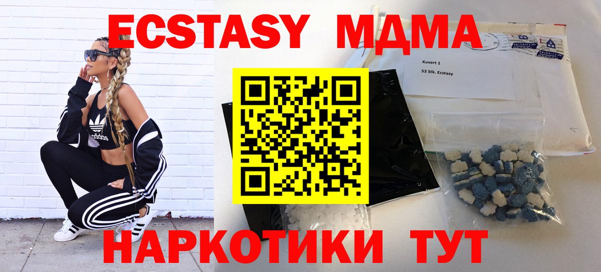 МДМА молли Волгоград