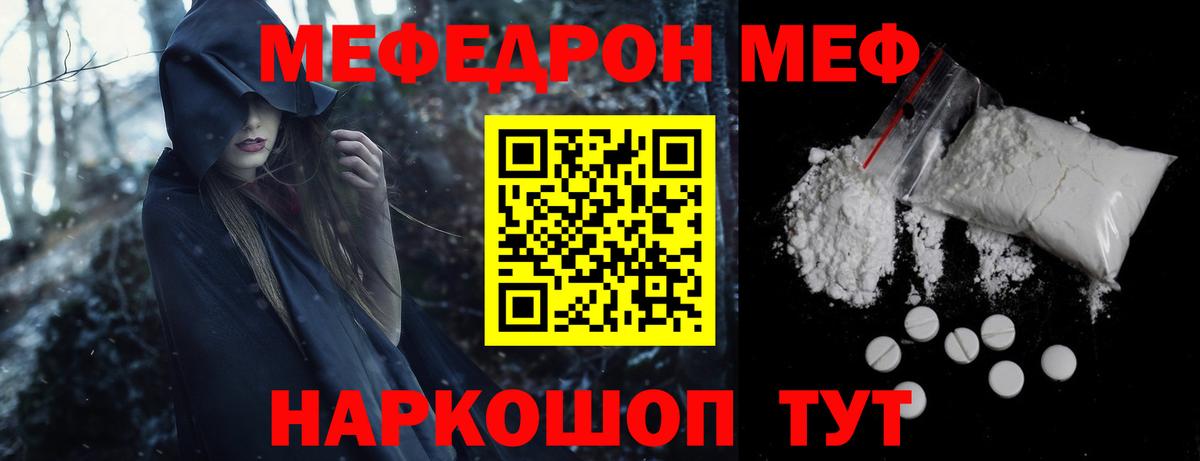 МЕФ мука Волгоград