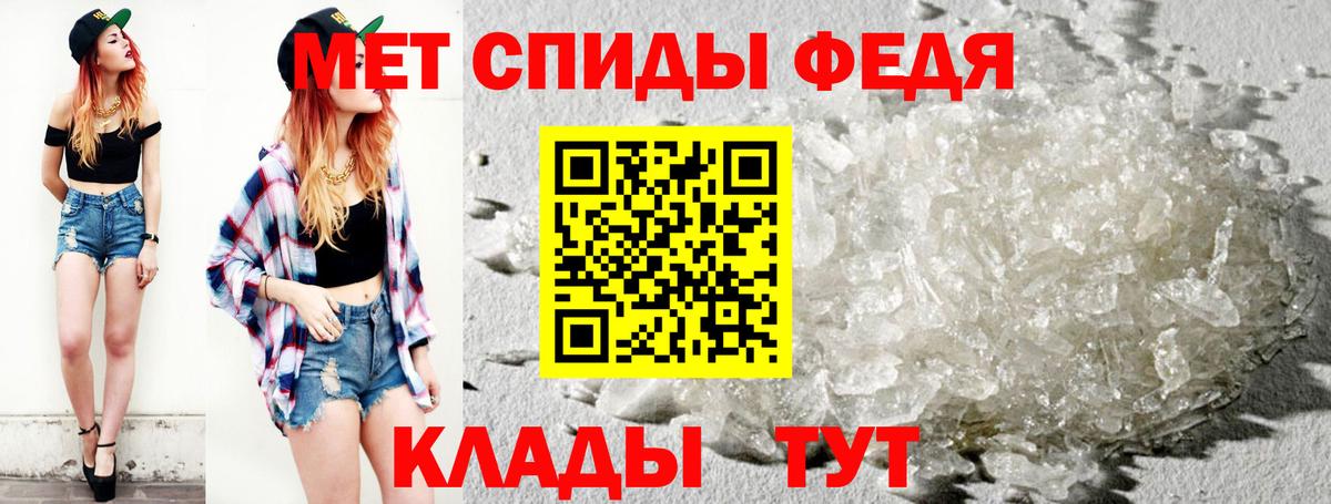 МЕТАМФЕТАМИН винт Волгоград