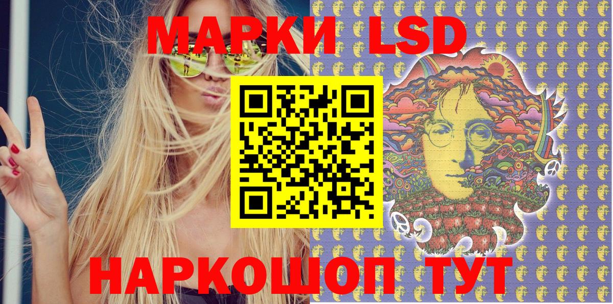 Марки 25I-NBOMe 1500мкг Волгоград