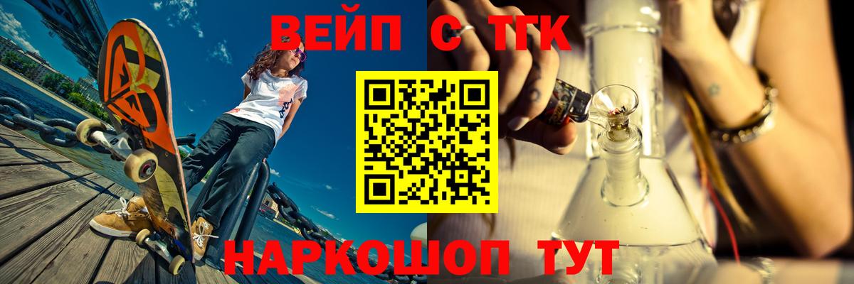 Дистиллят ТГК вейп с тгк Волгоград