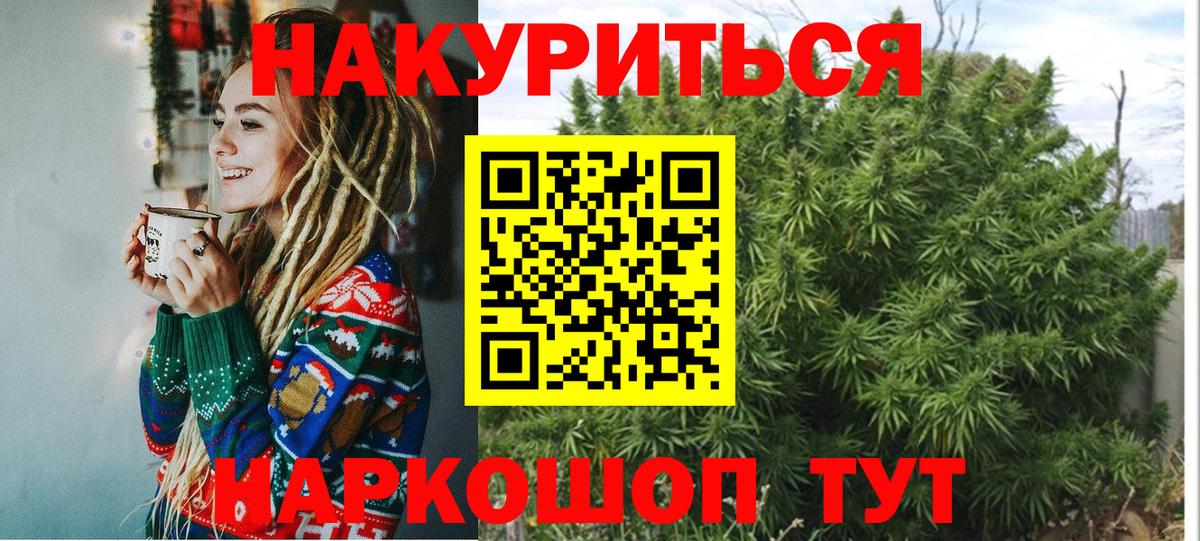 Шишки марихуана LSD WEED  Конопля марихуана  Вход с VPN  Бошки марихуана конопля  Волгоград  Шишки марихуана VHQ 